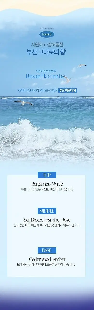 [부산한정판매]라운드어라운드 버블 배쓰밤 150g [해운대,광안리] 상세페이지 6